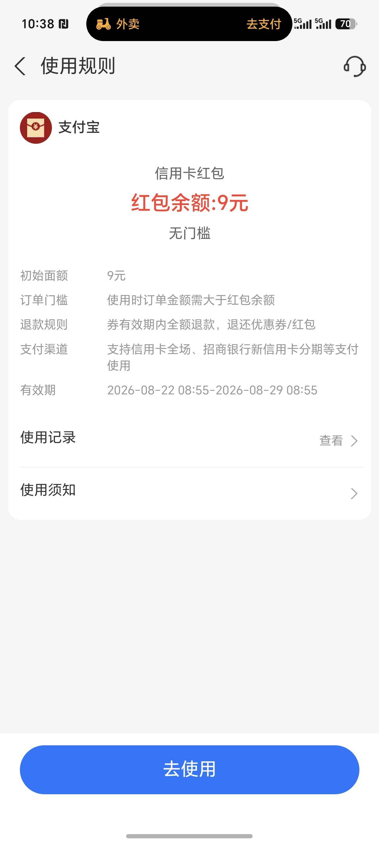 这还有什么办法能用，美团、度小满、柚子微博、自己商家码试过也不行

65 / 作者:泰若星初级蚕豆 / 