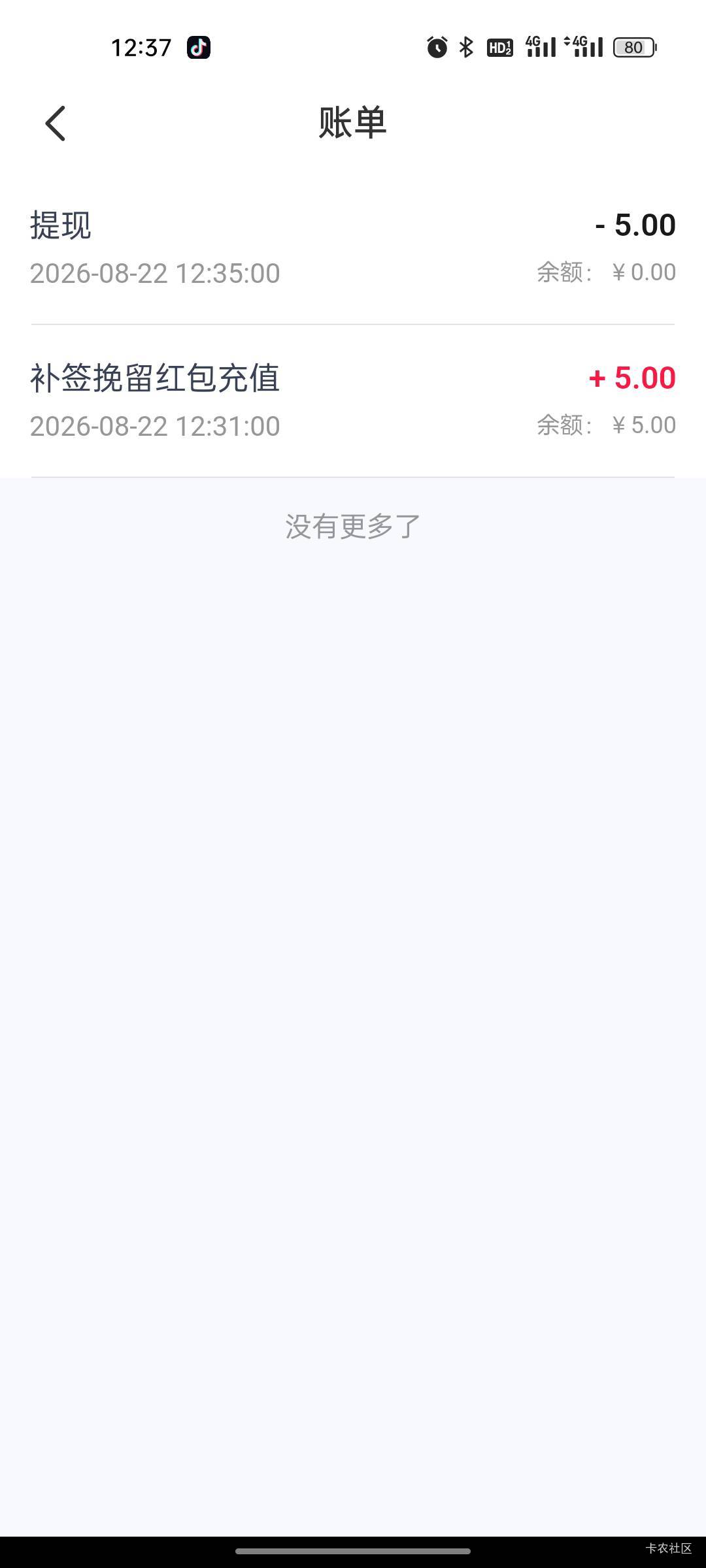 宜享花  签约YHK  得5块提现红包

4 / 作者:白月光。。 / 
