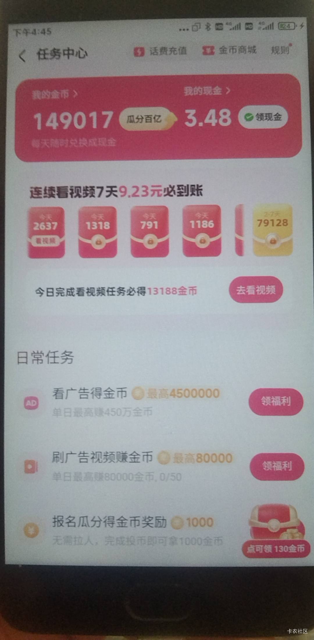 来哥们，快手我三个设备，一个设备每次广告2500，另亮设备每次1666，  基本都预约驾驶79 / 作者:· / 
