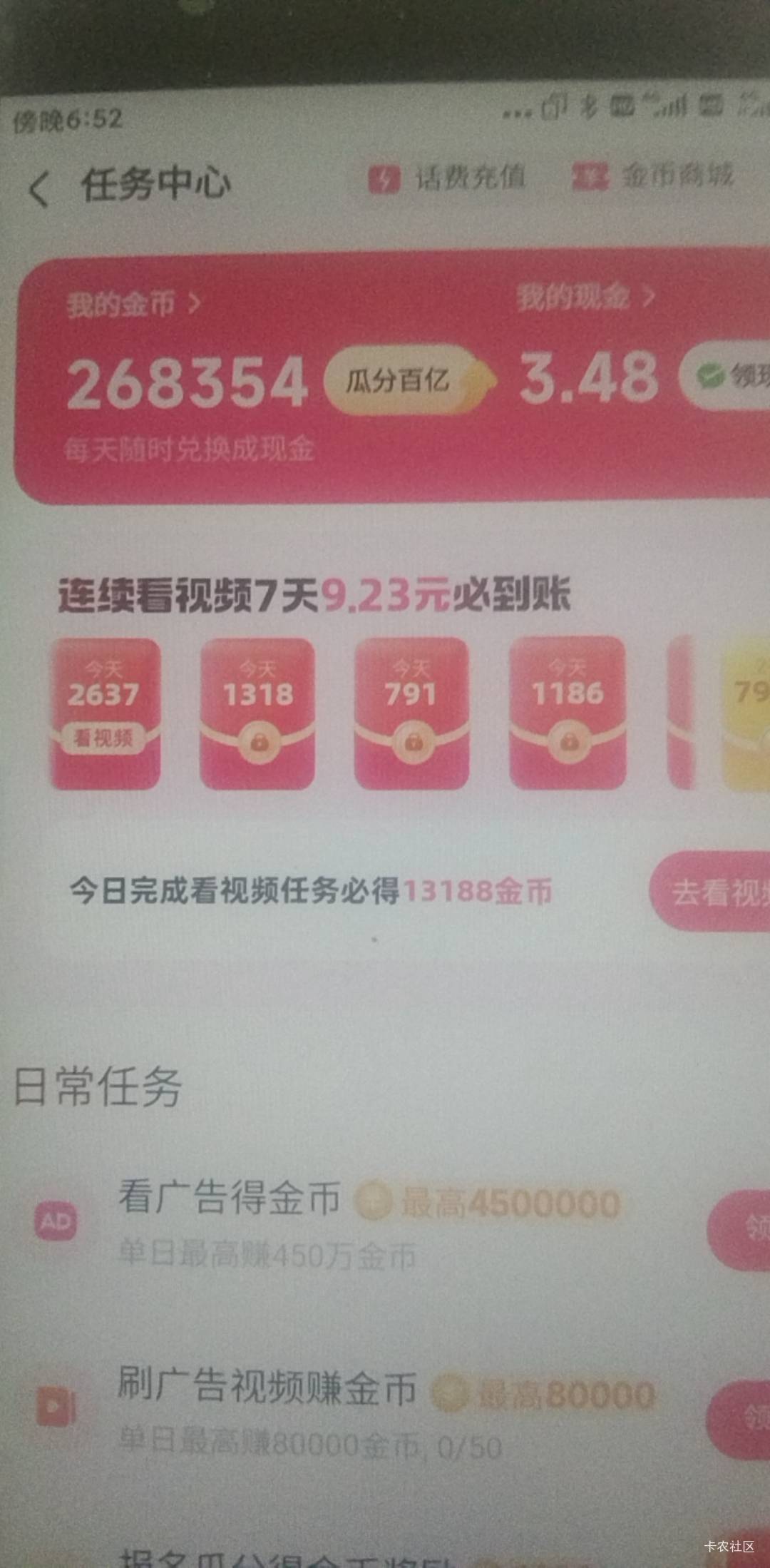 老哥们，快手新号还没实名，提现30是不是要实名，上周才提过一次15

27 / 作者:· / 