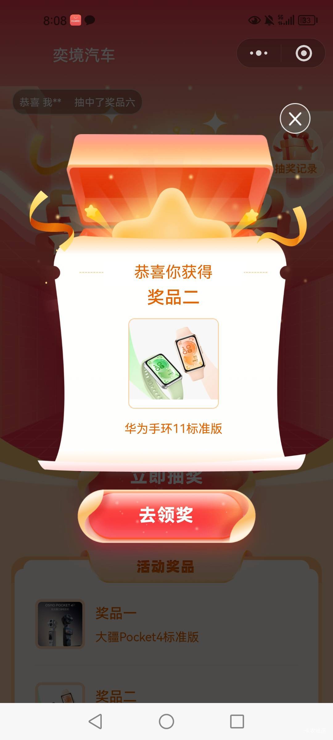 这个值多少啊，老哥

35 / 作者:炎夏和秋萤 / 