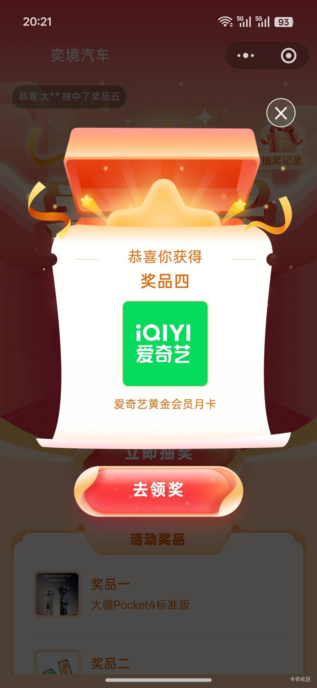 3中1就中了一个a奇艺

49 / 作者:热了上上课上课 / 