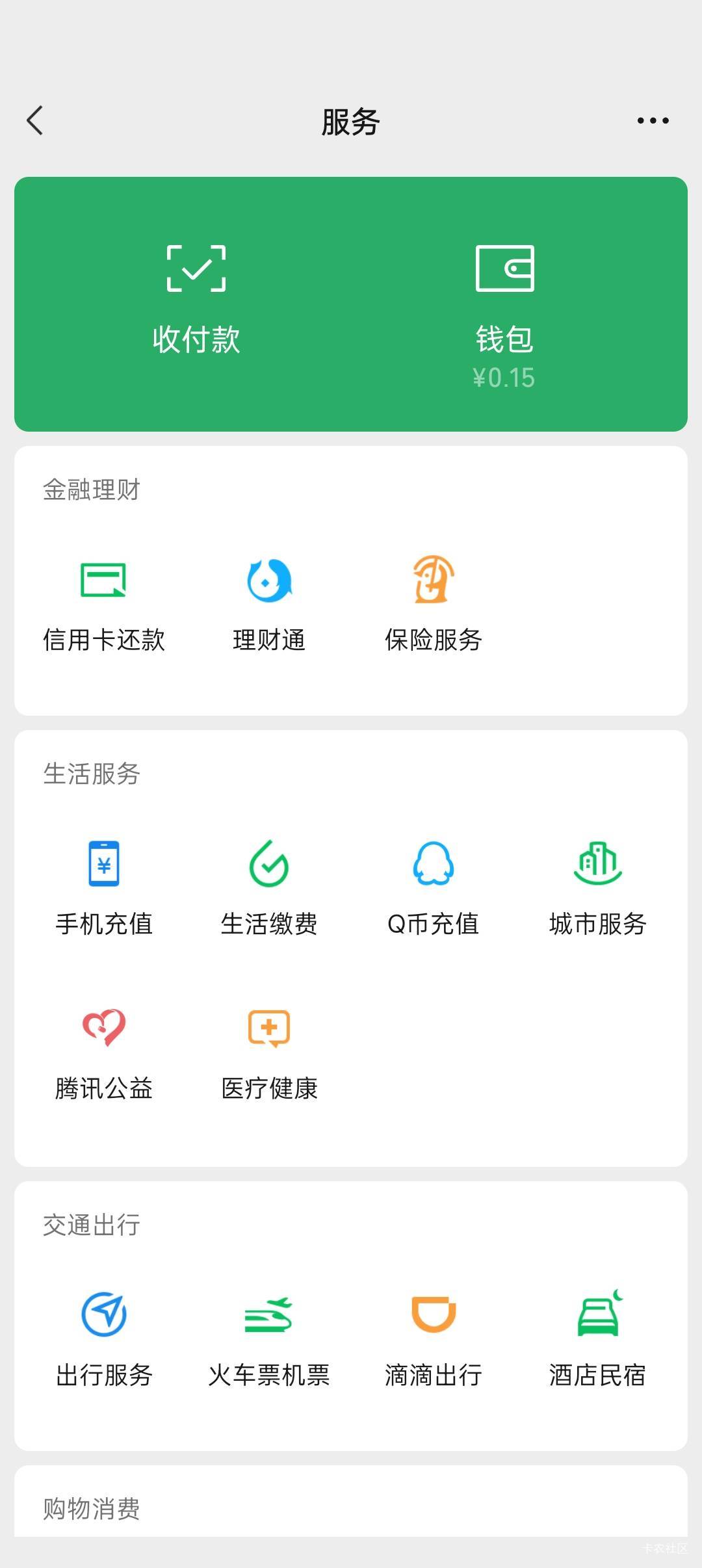 老哥别吵架啊 难道比谁打字文采好 发点毛吧  实在不行秀余额
53 / 作者:遗憾不看 / 