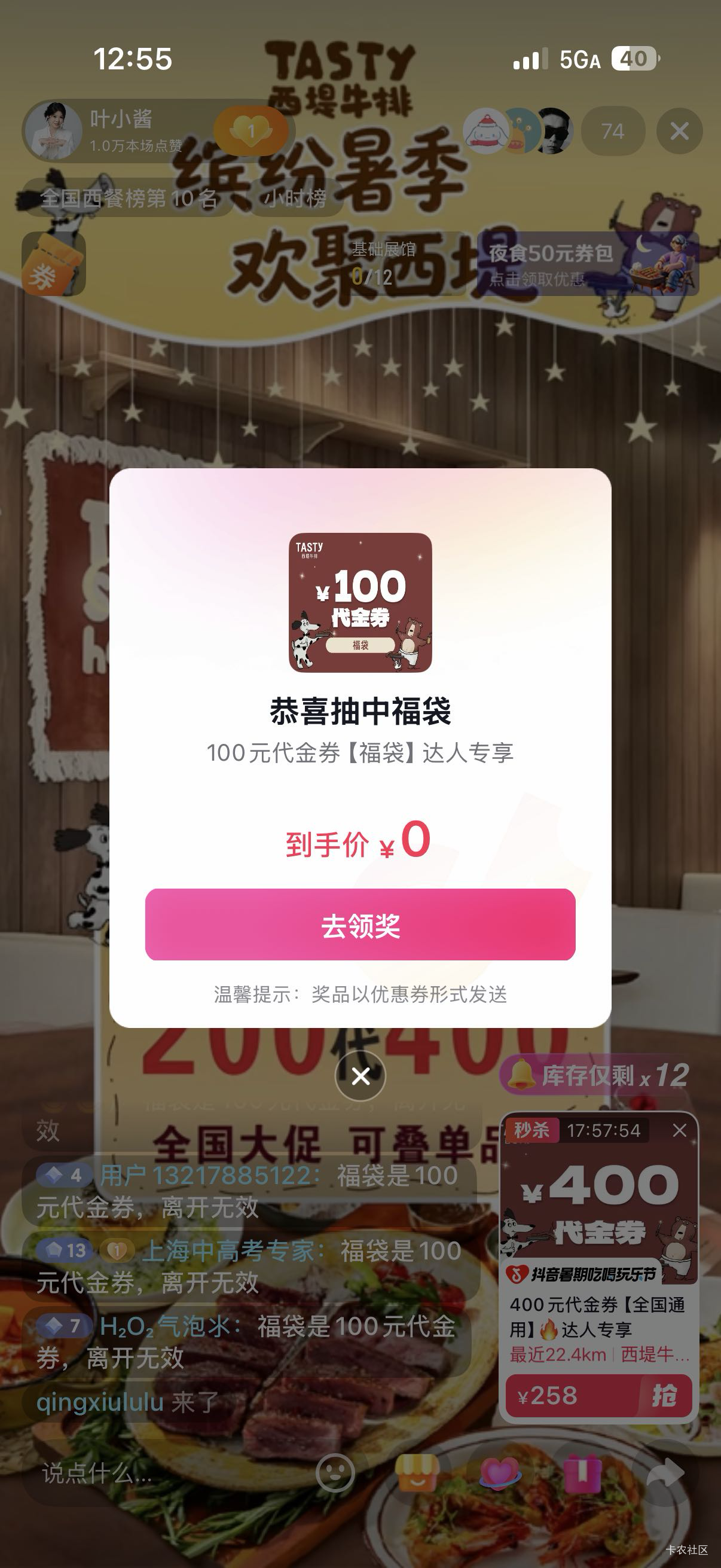 任务平台做任务说去抽奖，花了1钻石加粉丝团，抽了几次没中我以为骗人的呢，单价14直72 / 作者:啊你77 / 