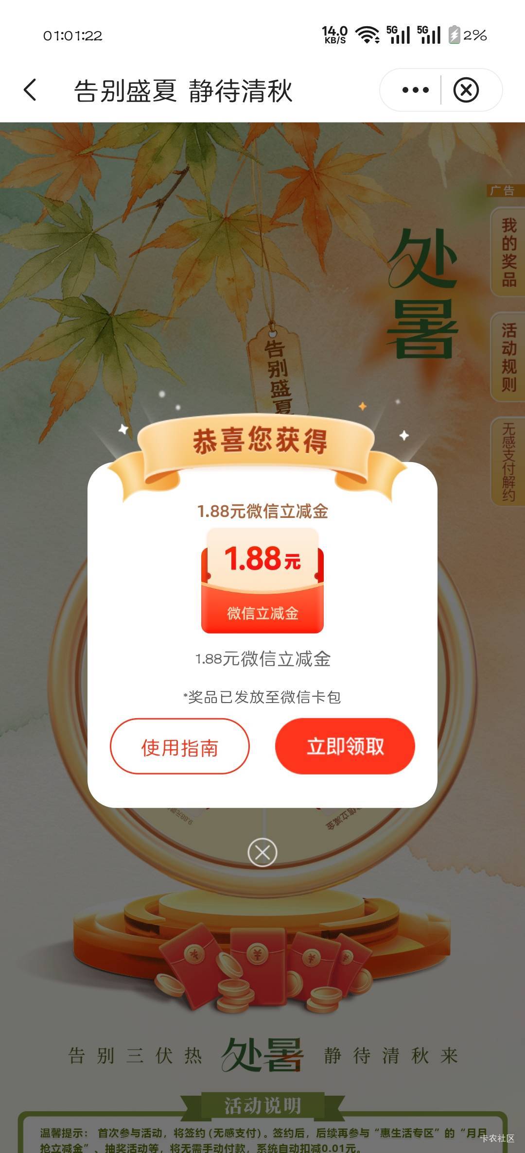 8月23日羊毛线报总结合集54 / 作者:忘了說晚安丶 / 
