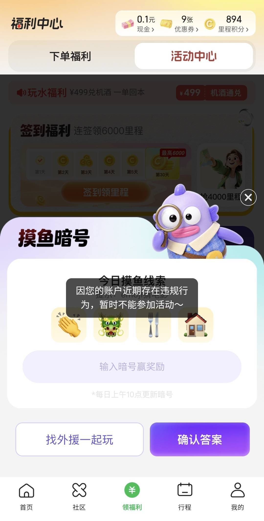 同程自从出了0元酒店以后账号黑了，二手贩子怎么弄的把号都搞违规了服了

40 / 作者:酷奇57 / 