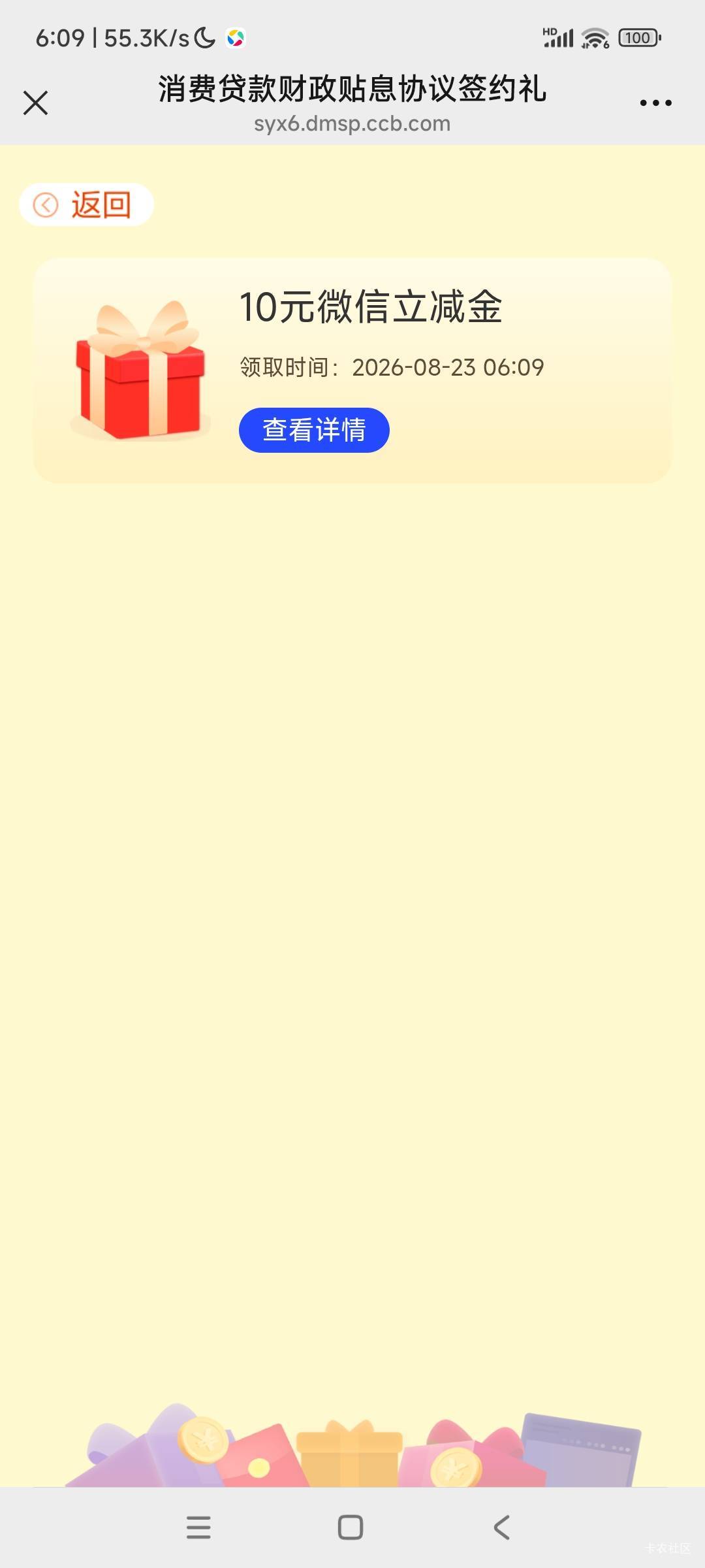 8月23日羊毛线报总结合集36 / 作者:忘了說晚安丶 / 