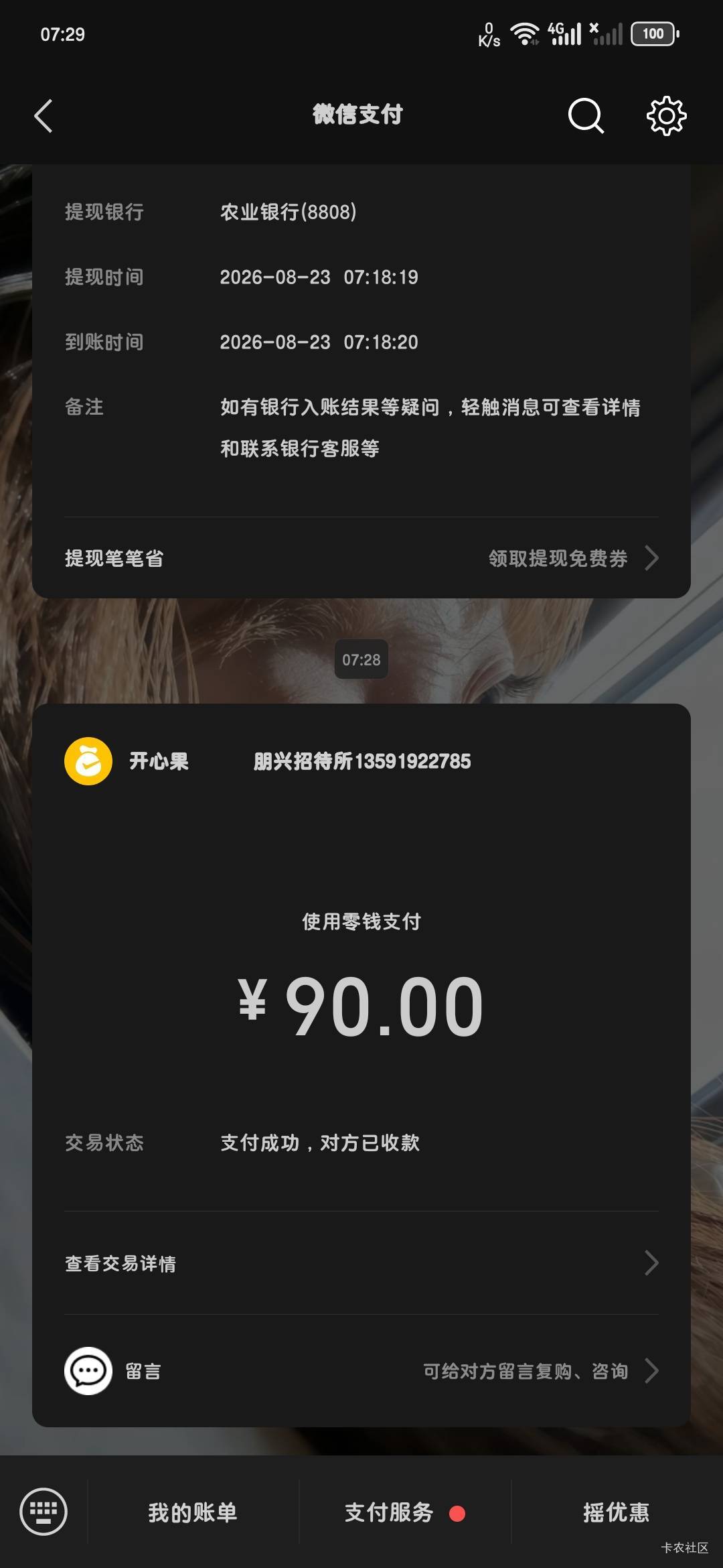 唉，一天白干了，又交了两天房租累了，兄弟们

57 / 作者:奕辰 / 
