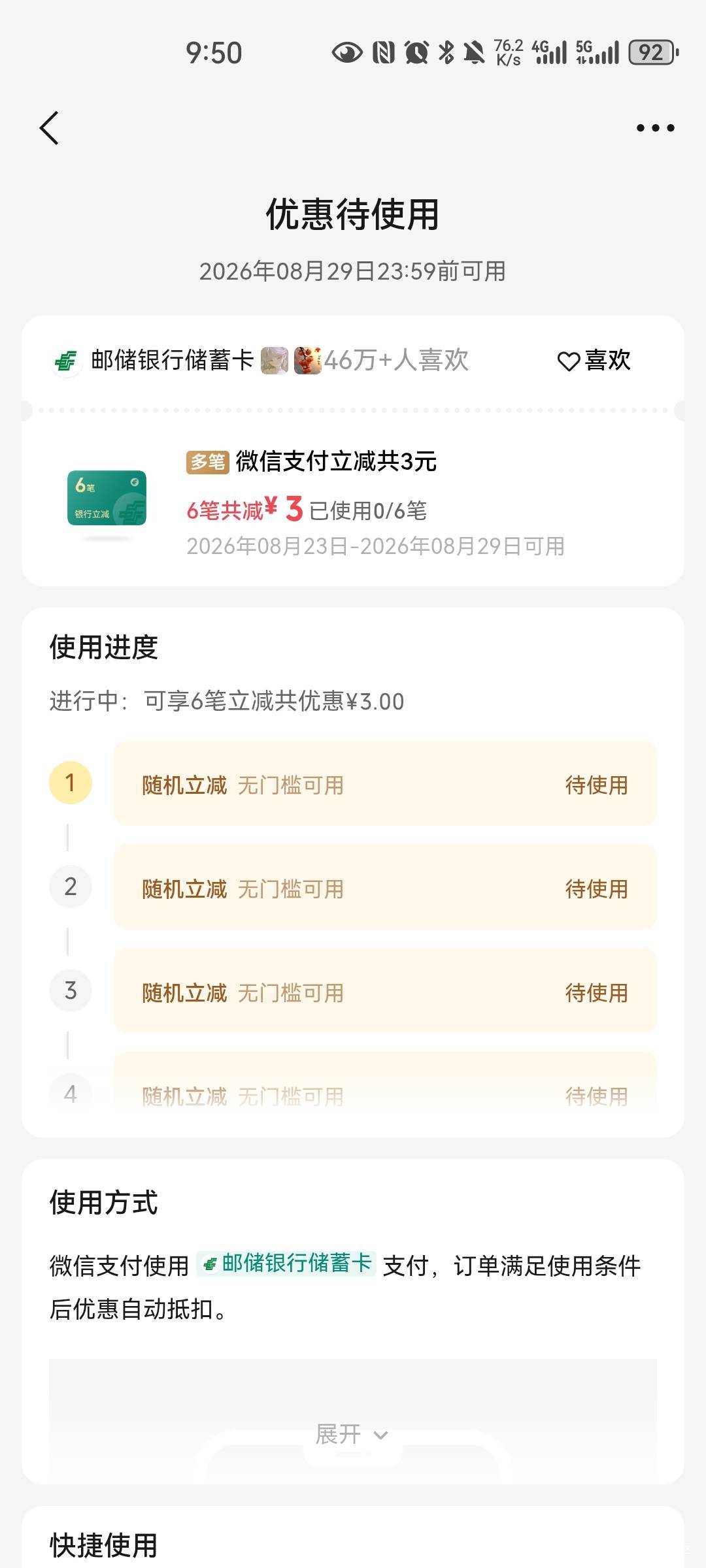 这种怎么刷出来老哥

9 / 作者:梦想当村长 / 