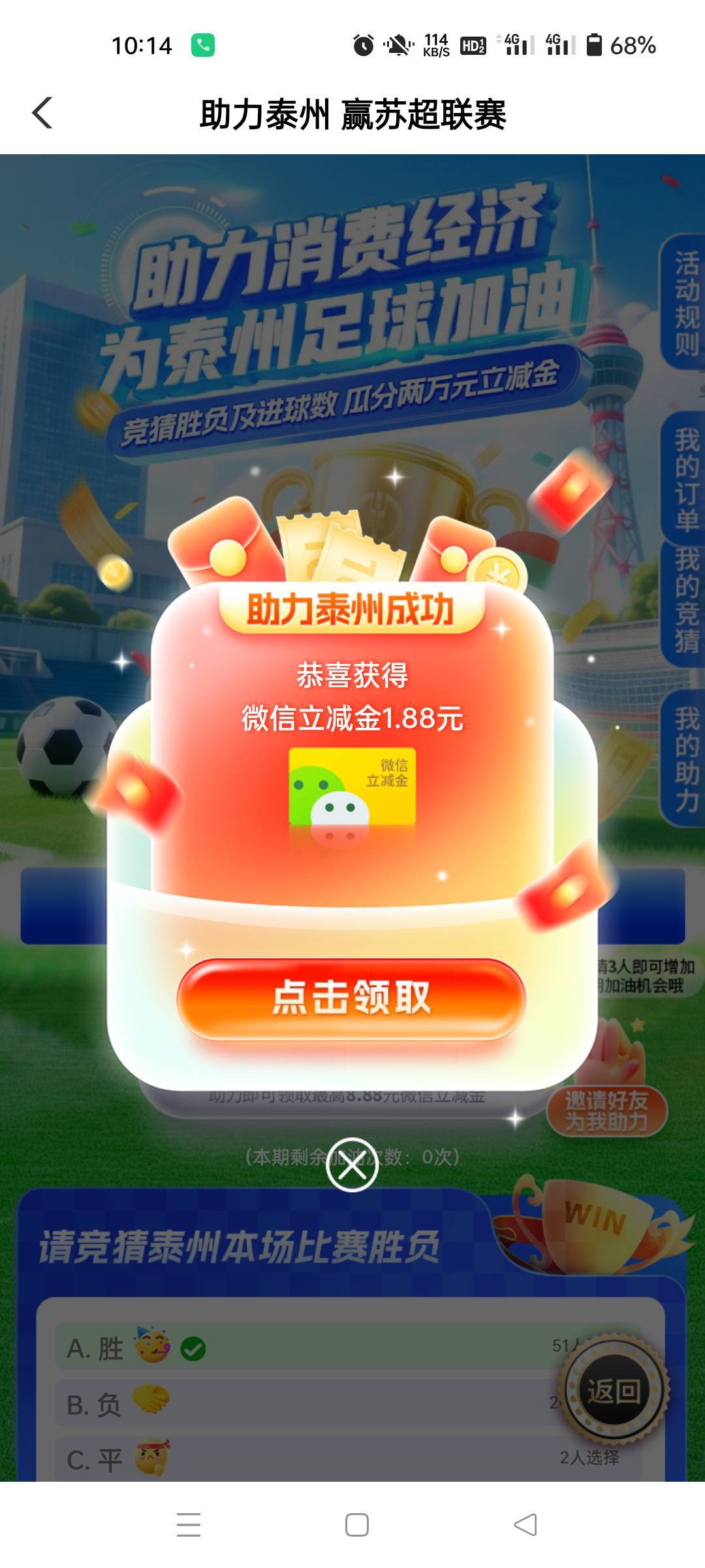 上班中也不忘薅羊毛

10 / 作者:生蚝熟了 / 