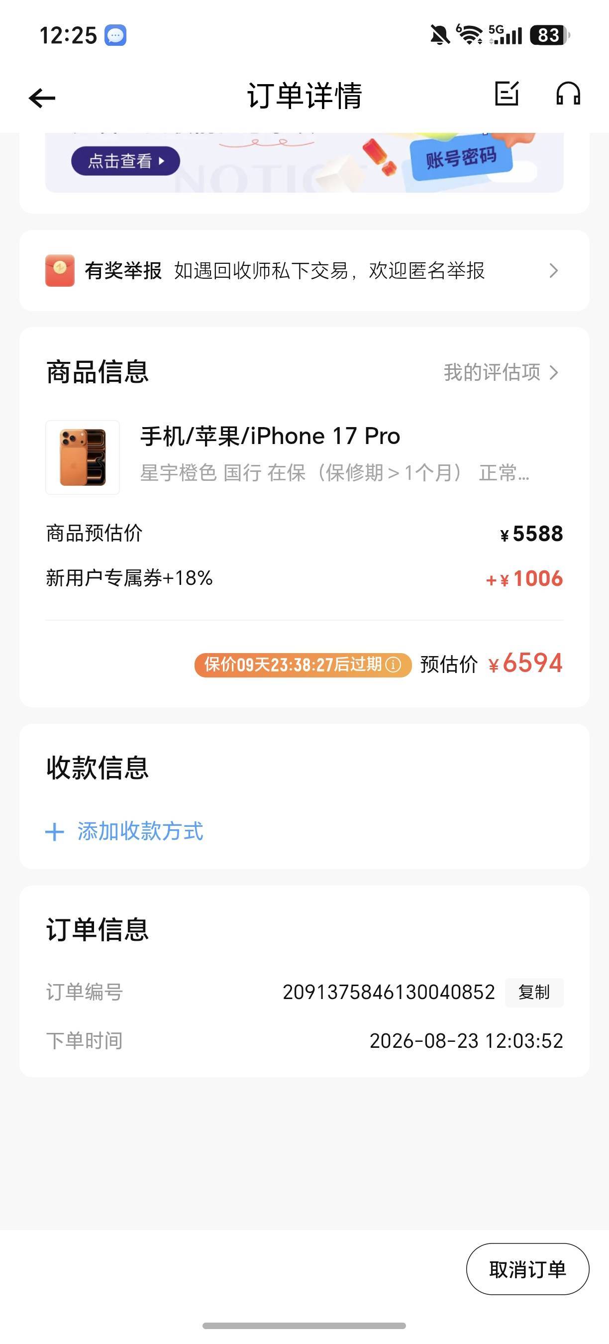 美团上全新的才七千七，我这用了半年了应该差不多是这个价吧，卖了多买几个二手荣耀或17 / 作者:规矩的男人 / 
