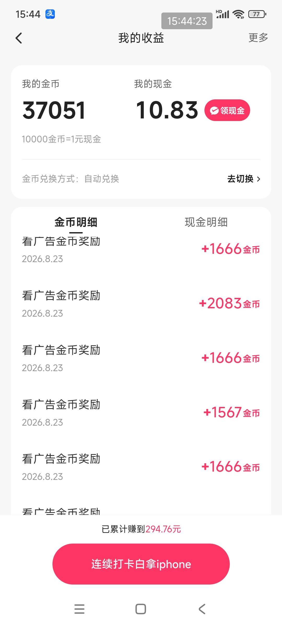 广子没水的时候要多换wifi试下，今天出去玩用万能钥匙连了一个wifi，广子果然都有点水56 / 作者:好多毛 / 