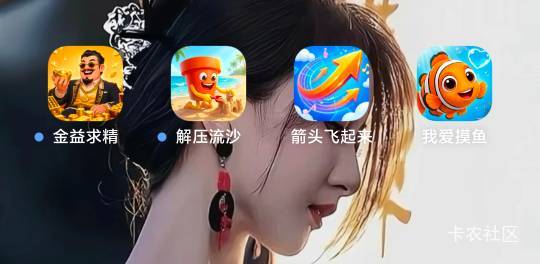 老哥们，谁有那个解压流沙的下载链接，之前被拉黑了，现在想去看一下有没有恢复
48 / 作者:京东小阿飞 / 