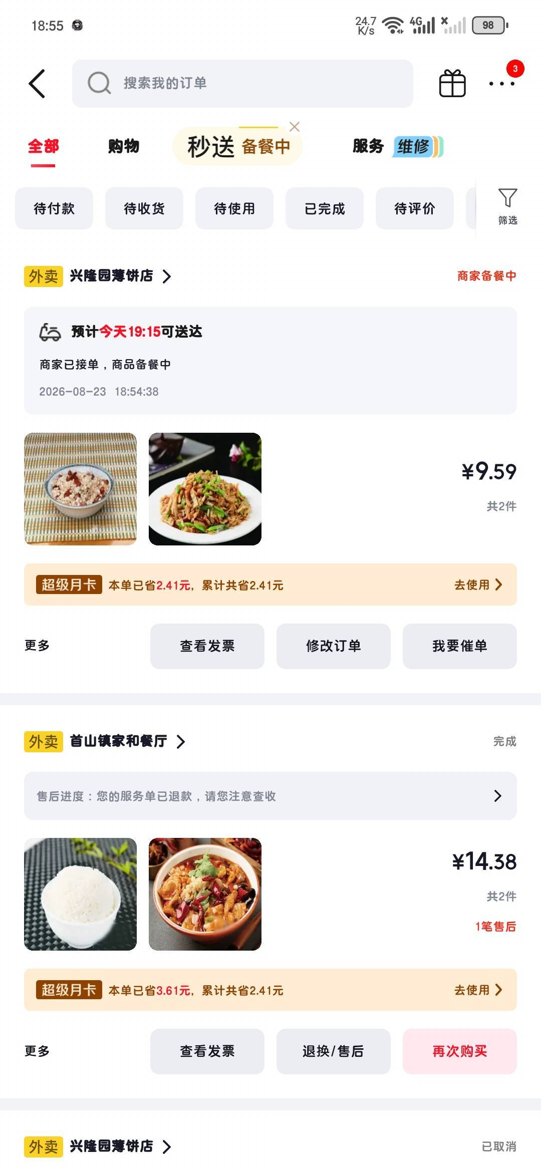 兄弟们吃饭了

59 / 作者:奕辰 / 