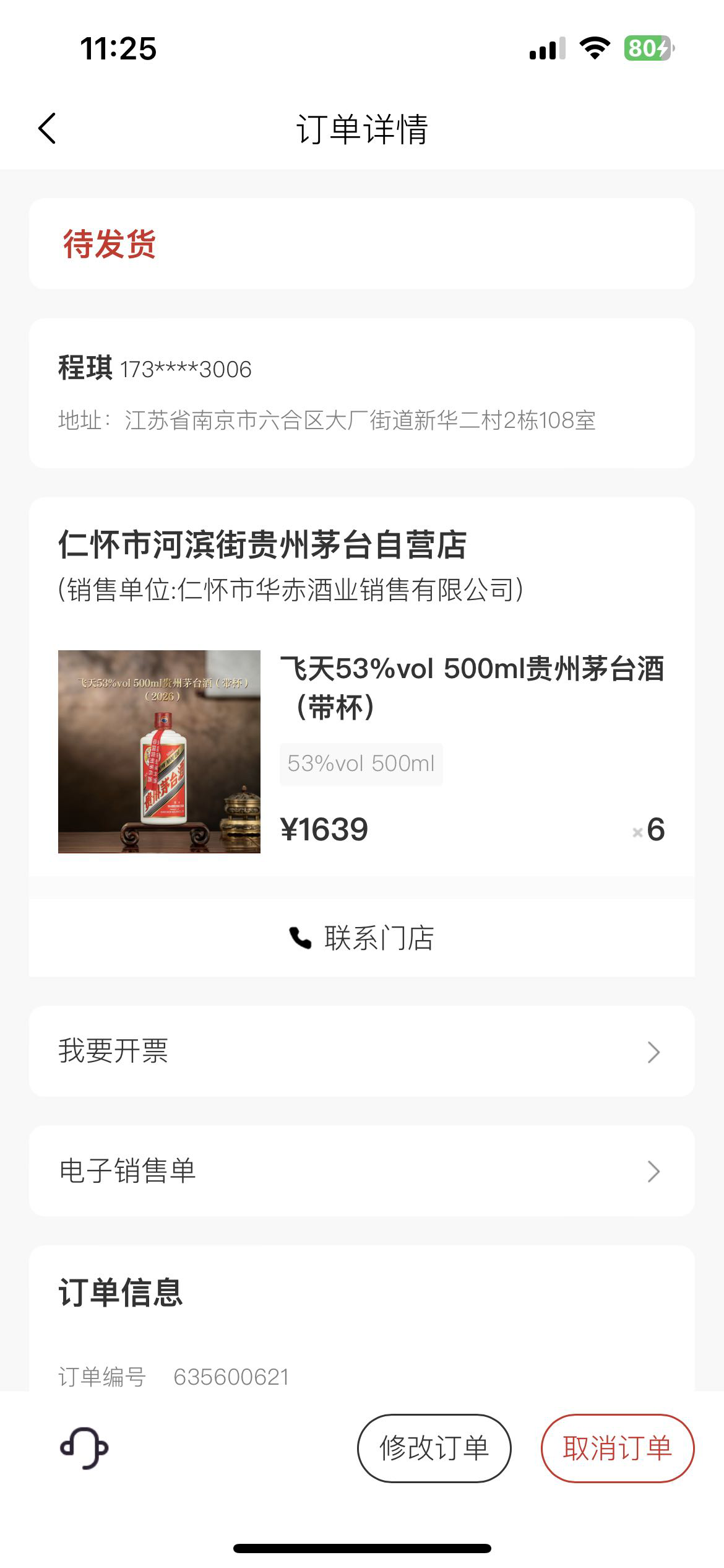 i茅台老哥们有什么话术吗，还是说直接让他转钱，不然取消订单吗！

77 / 作者:余凡 / 