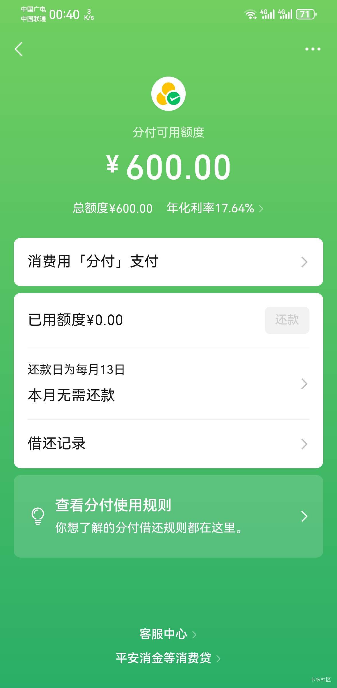 微信分付啊，这么多年第一次出来，新鲜的很，刚出来……是不是白了……

52 / 作者:遵义市 / 