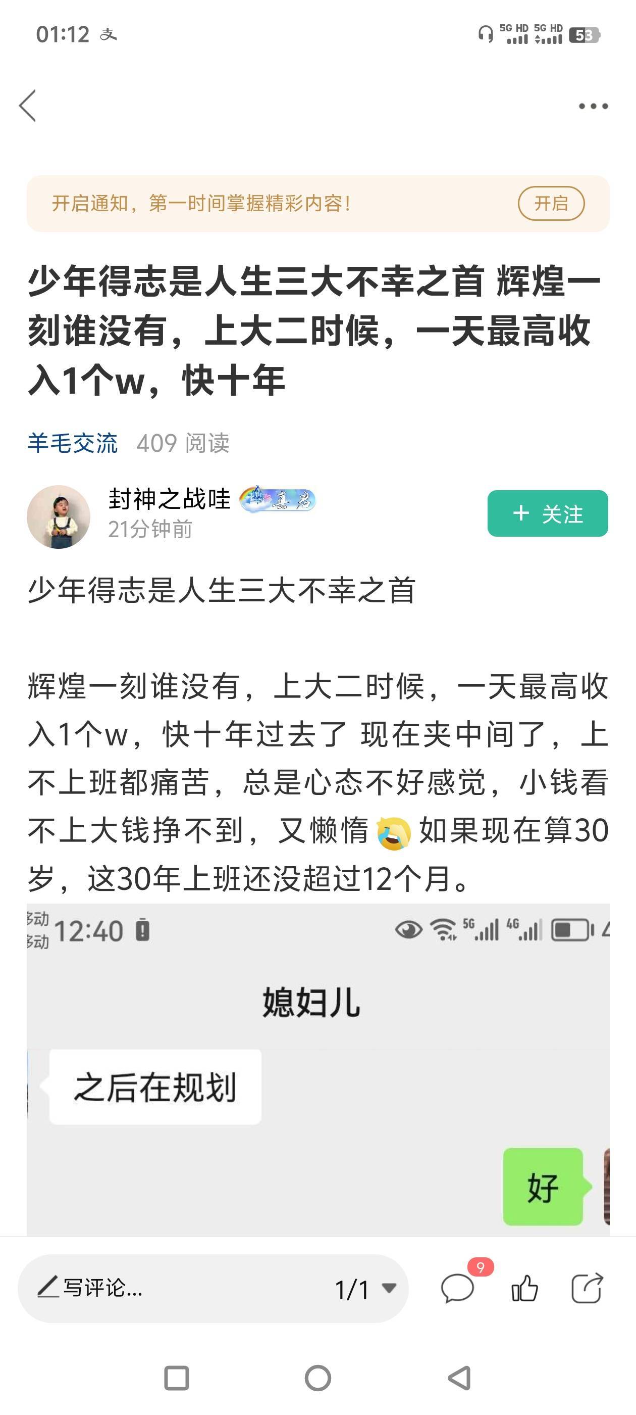 我真的搞不懂你这什么心理，你媳妇要是知道你把她和你的聊天记录发到卡农这种公共地方100 / 作者:镜花水月。。 / 