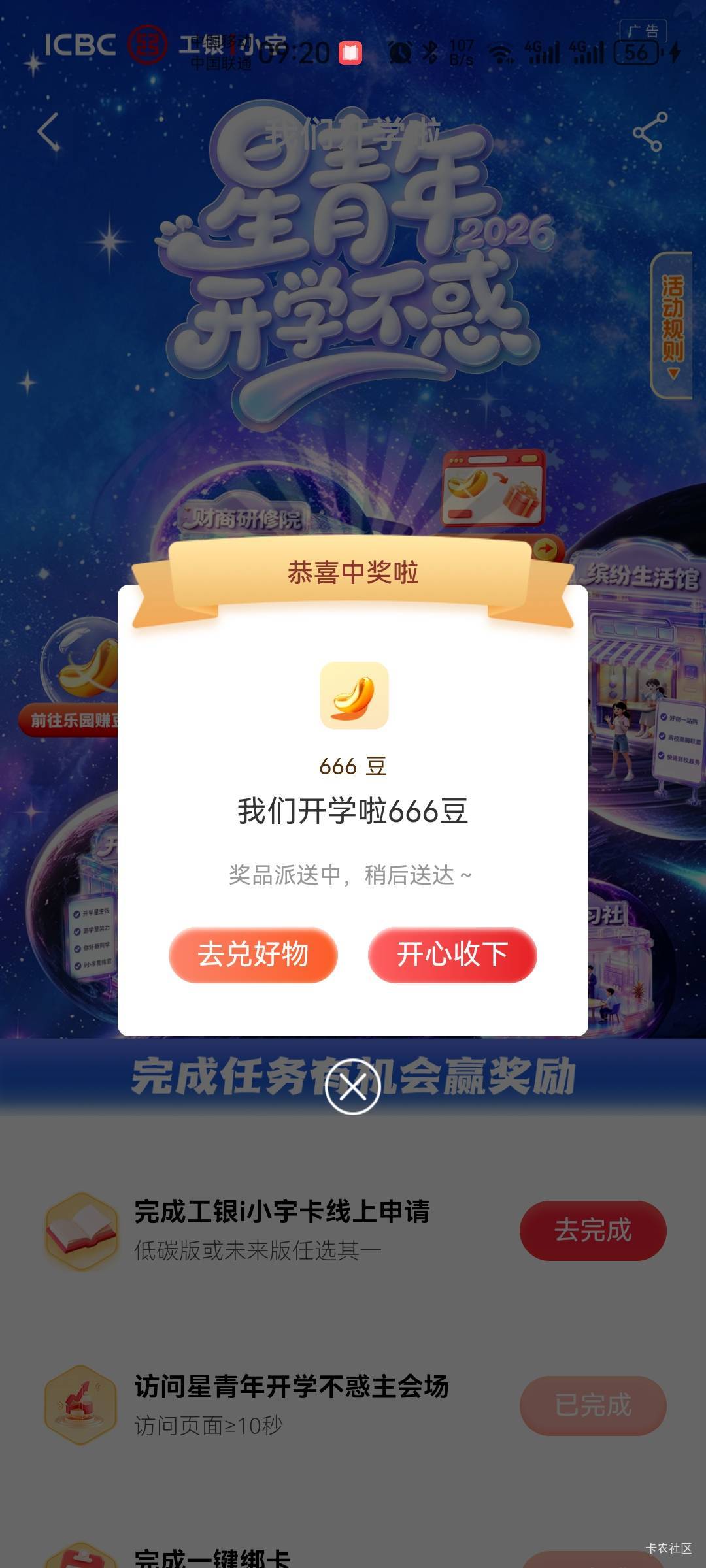 8月24日羊毛线报总结合集76 / 作者:忘了說晚安丶 / 