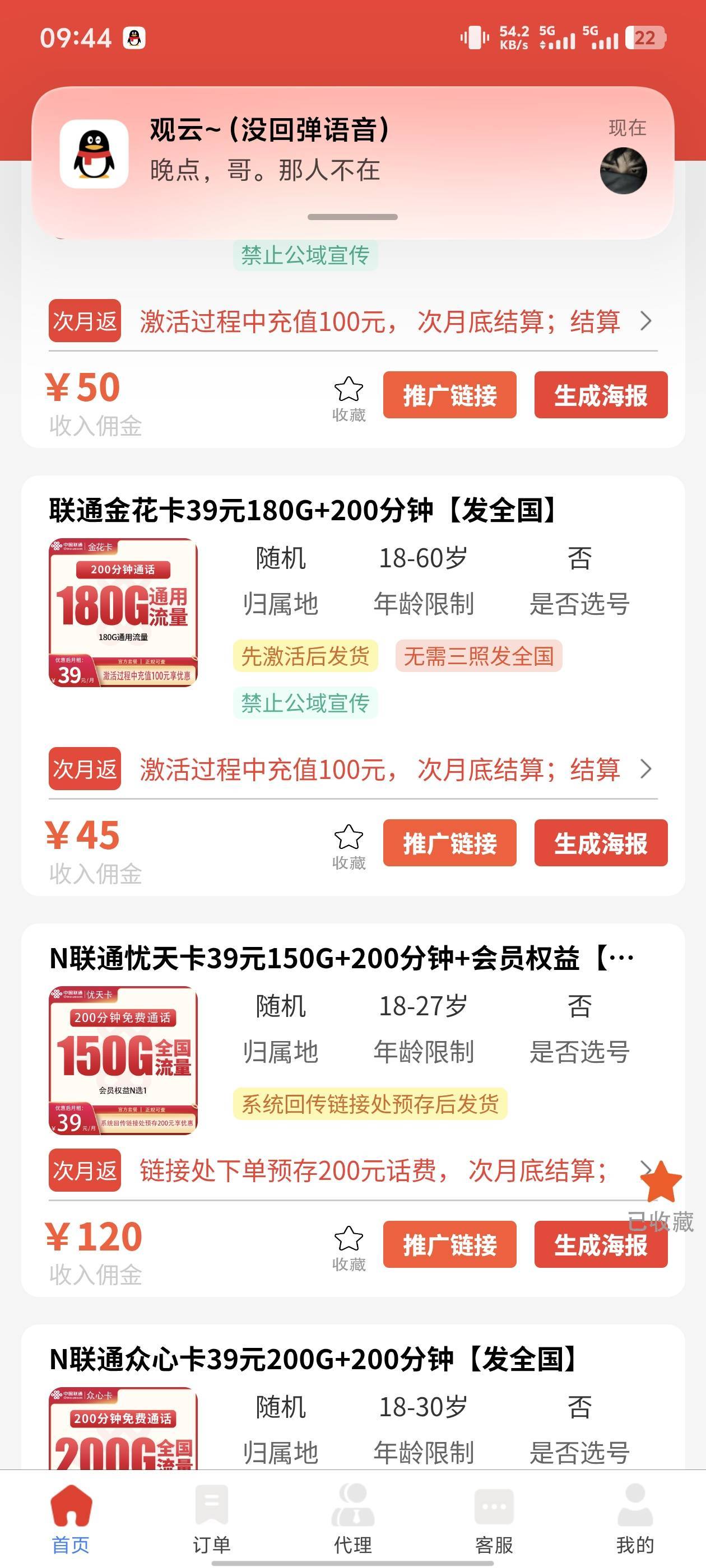 这两天凑个房租累死了，又可以放松了看广子了！现在哪里办流量卡啊老哥们。

80 / 作者:庸人自扰啊666 / 