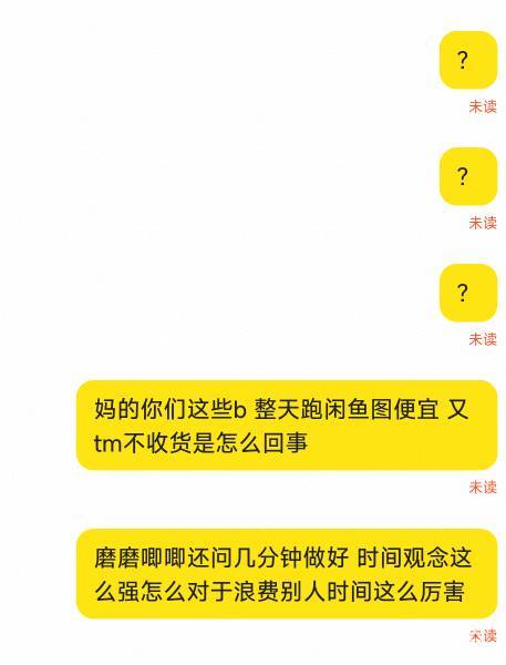 怪不得国内越生越傻 一堆宝妈没一个正常的 下次卖之前还是得审核 女的不出

88 / 作者:适老化设施是 / 