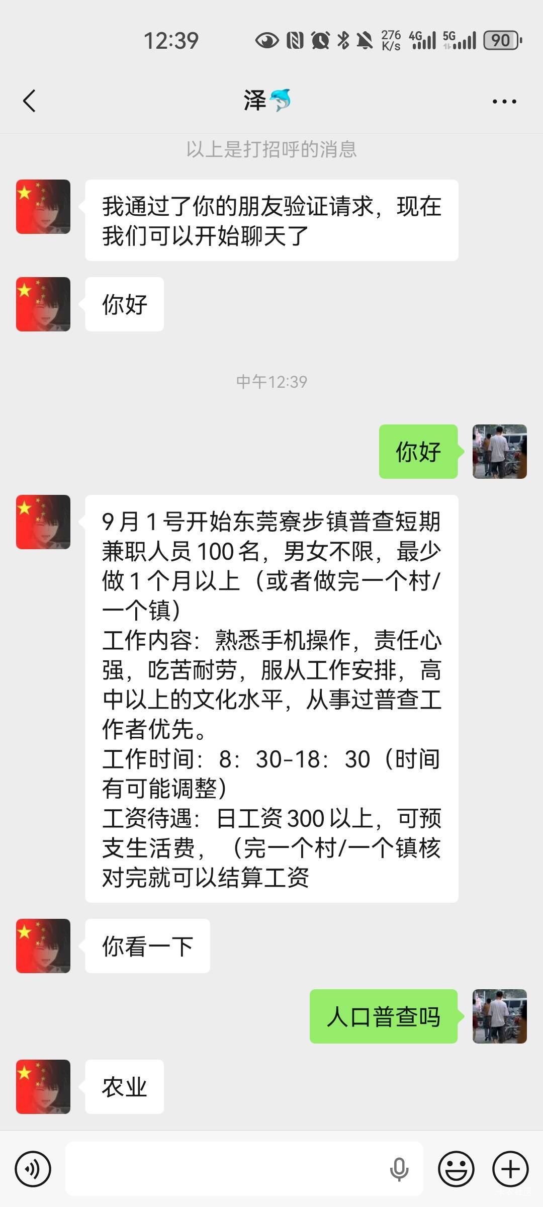 中介这又是什么T路骗信息贷款吗

77 / 作者:梦想当村长 / 