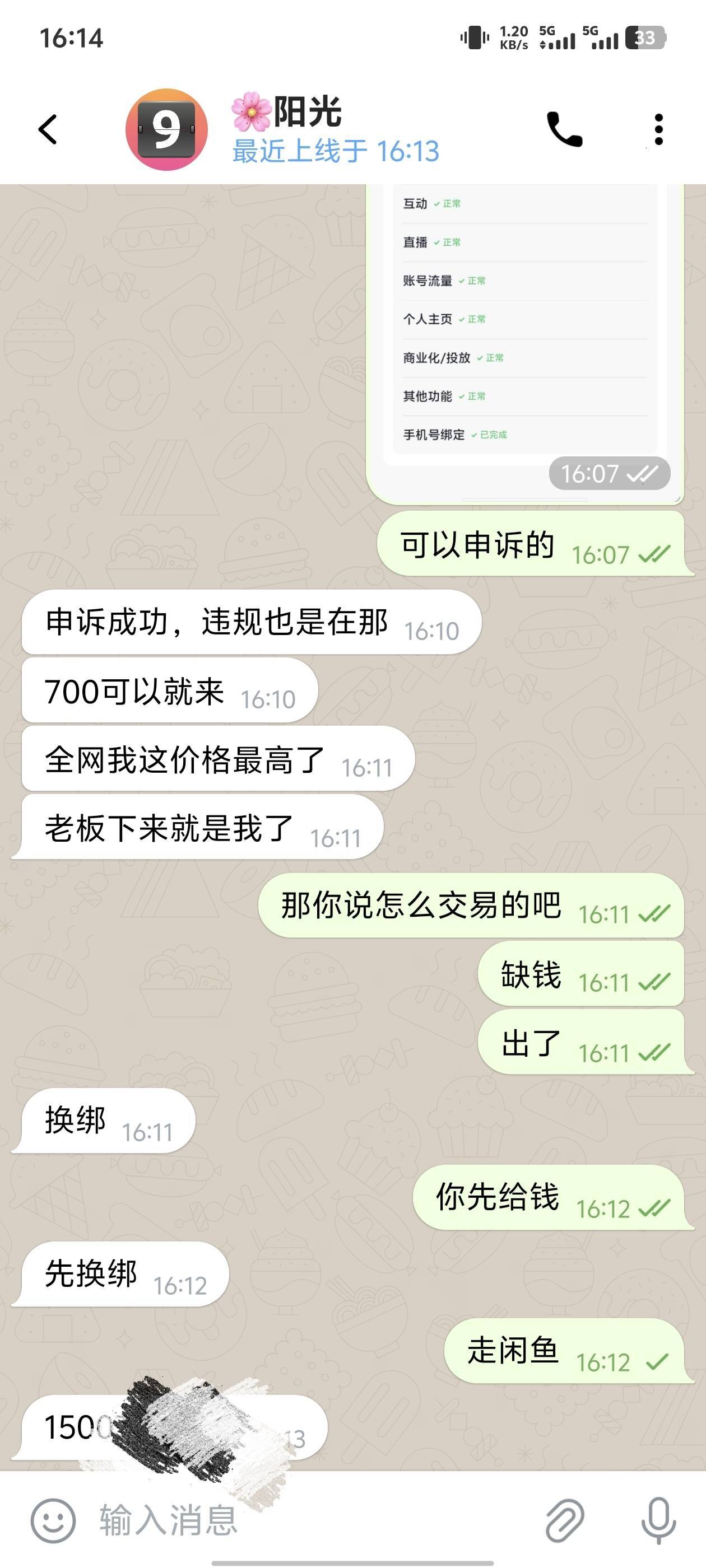 玛德没鱼难受啊，老哥帮帮忙看看出了鱼。还有没有那些平台可以交易啊。

85 / 作者:庸人自扰啊666 / 