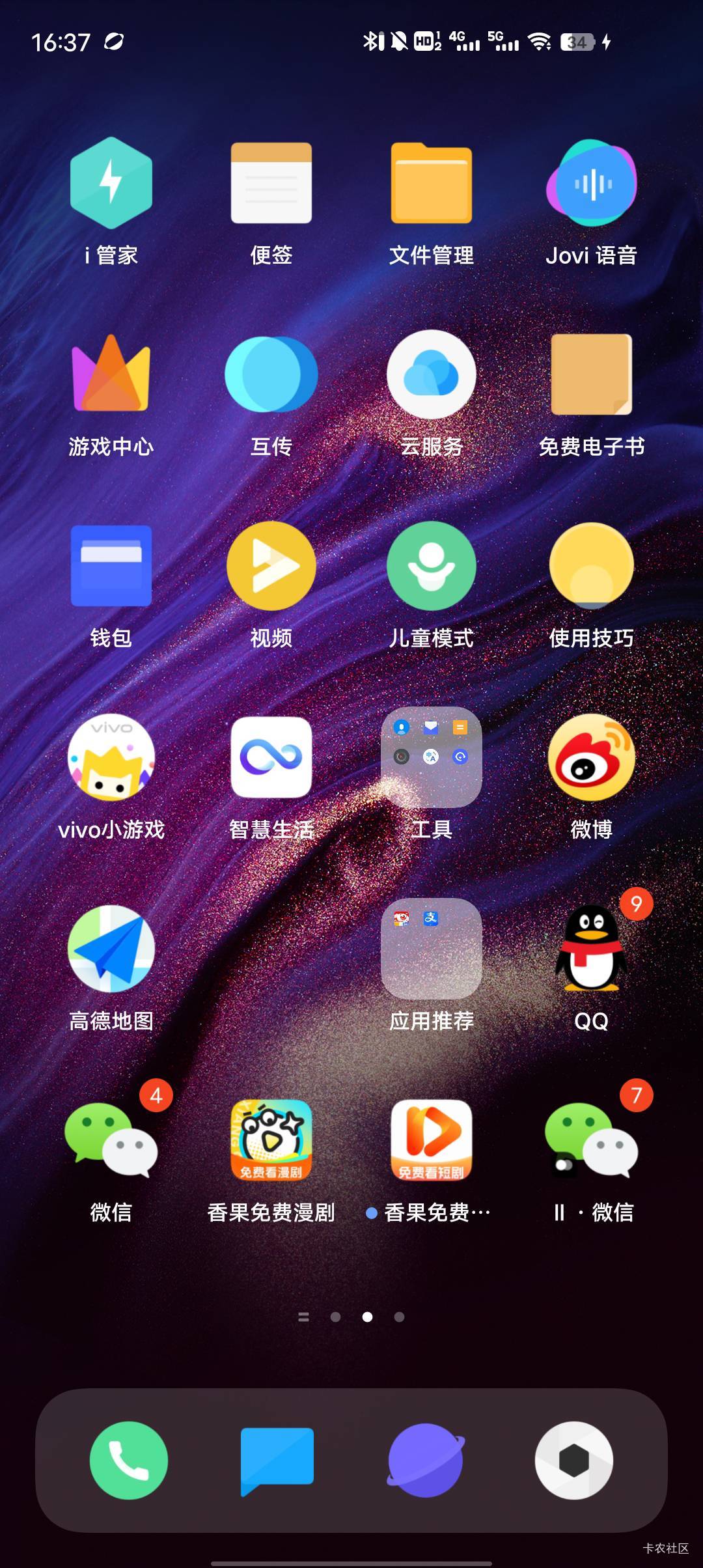 老哥们手机格式化了，能搞那个广告

95 / 作者:东莞塘厦躺平 / 
