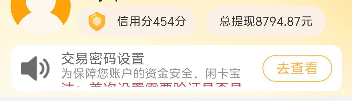 闲卡宝回收总共2800多，其中有一半多是e卡商城贡献的，一毛没还

54 / 作者:秋萤 / 