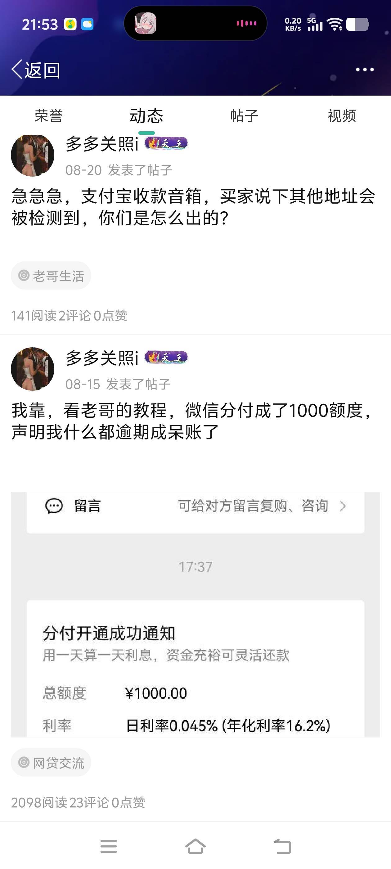 一个什么都逾期的人，居然有100万拿来投资股票，而且还看得上卖音响那点钱。



55 / 作者:秋萤 / 
