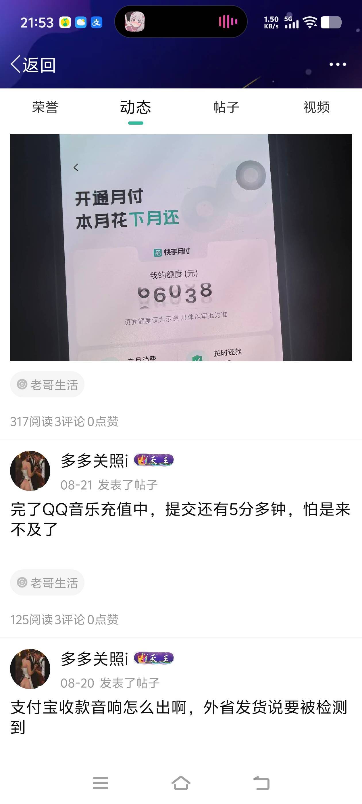 一个什么都逾期的人，居然有100万拿来投资股票，而且还看得上卖音响那点钱。



69 / 作者:秋萤 / 