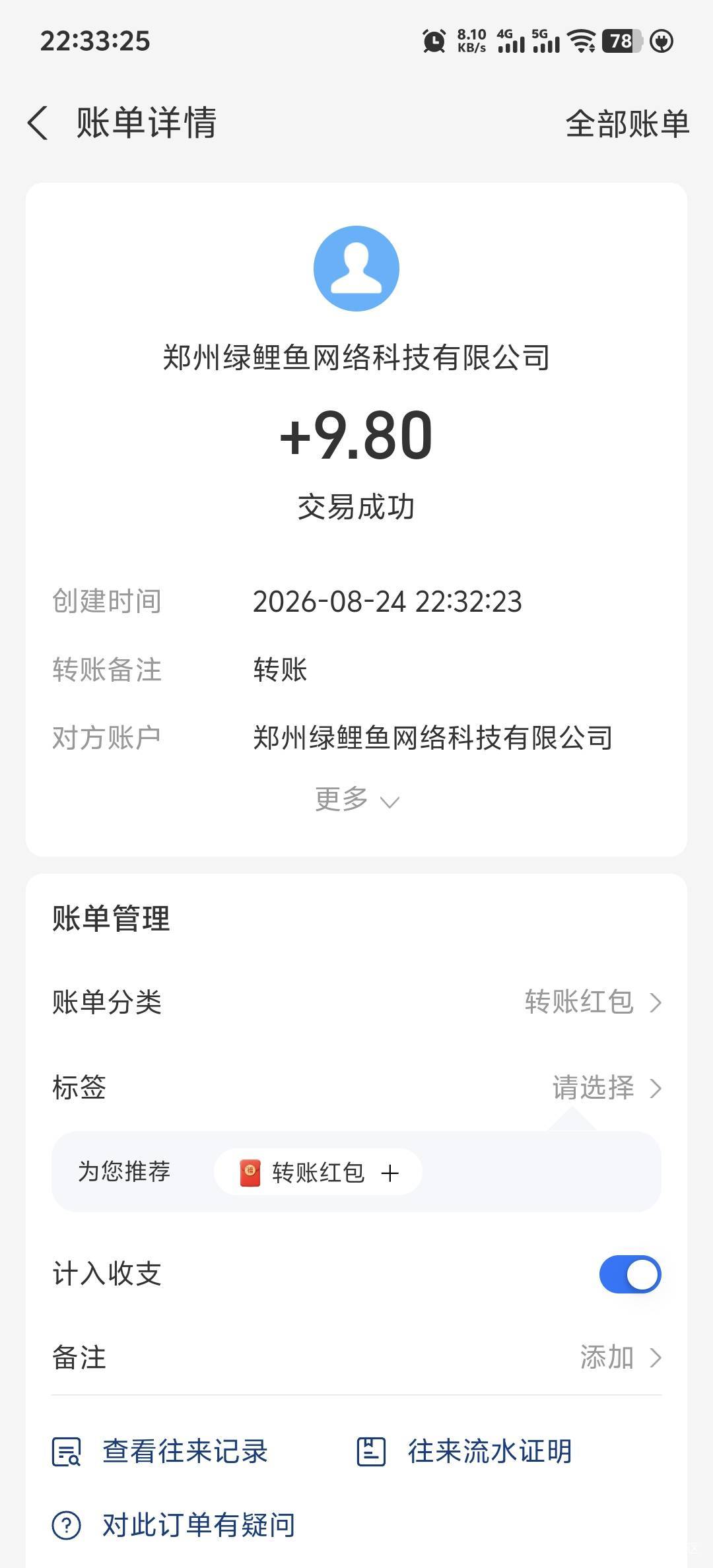 眉毛，把存了好久好久好久的花贝，提了一部分，感谢卡农

19 / 作者:柳下行 / 