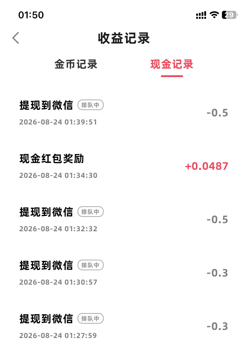 苹果的聚宝成语看一个小时给了40 提现就排队中了0.3都是 之前这种都是秒到是不是黑了24 / 作者:路去 / 