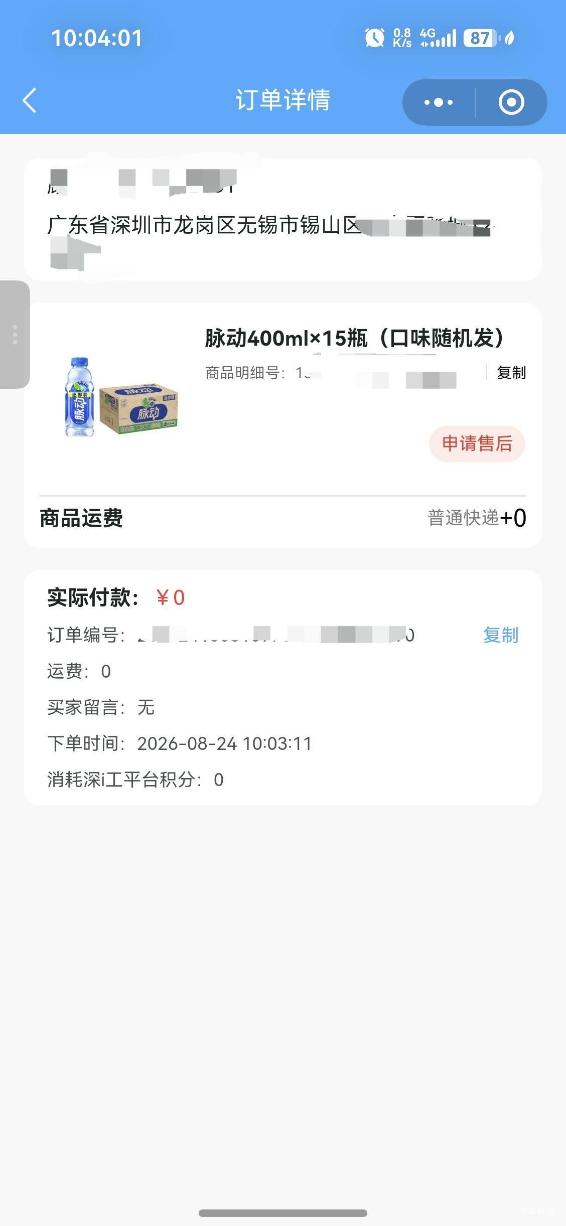 老哥们，这个地址留这样能收到么？必须深圳地址，实在没办法了

2 / 作者:馬上發財 / 