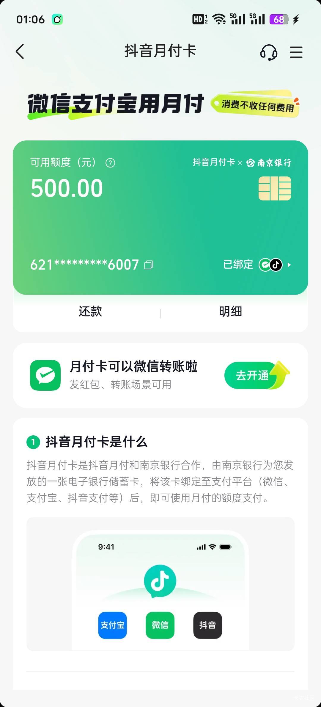抖音月付20毛入口终于出来了

72 / 作者:John. / 