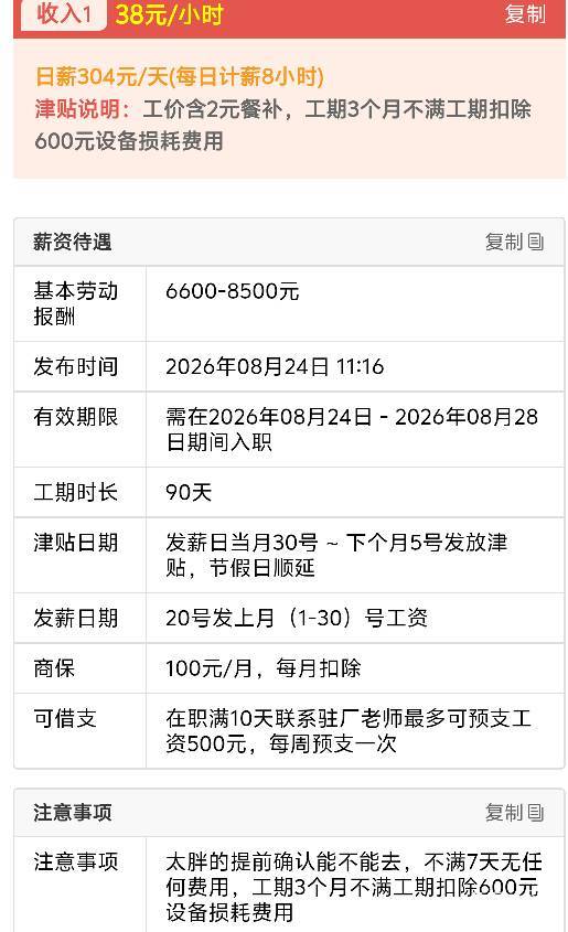 老哥们这个数据采集员好做不

37 / 作者:傲气飞哥 / 