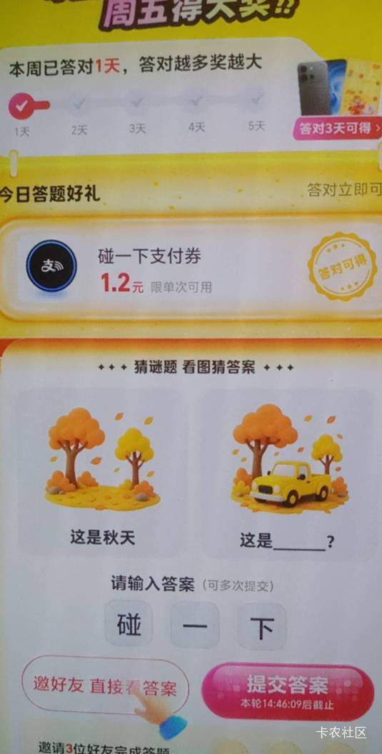 答案是啥？老哥

90 / 作者:尿憋醒了 / 
