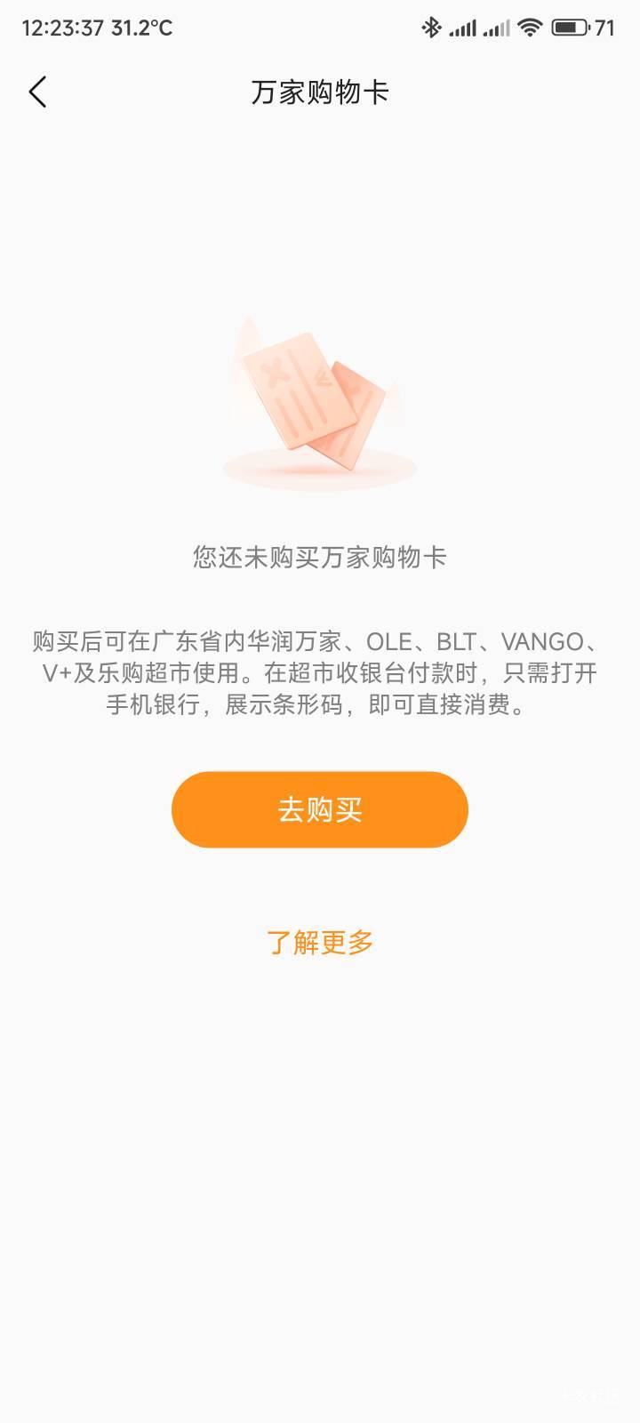 有没有懂的老哥，华润银行万家购物卡能不能出，是可以转赠的那种吗

3 / 作者:你没那么爱我 / 