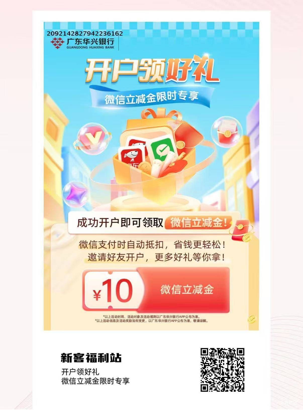 老哥能发一下华兴那个m嘛？
15 / 作者:橘子不吃果冻 / 