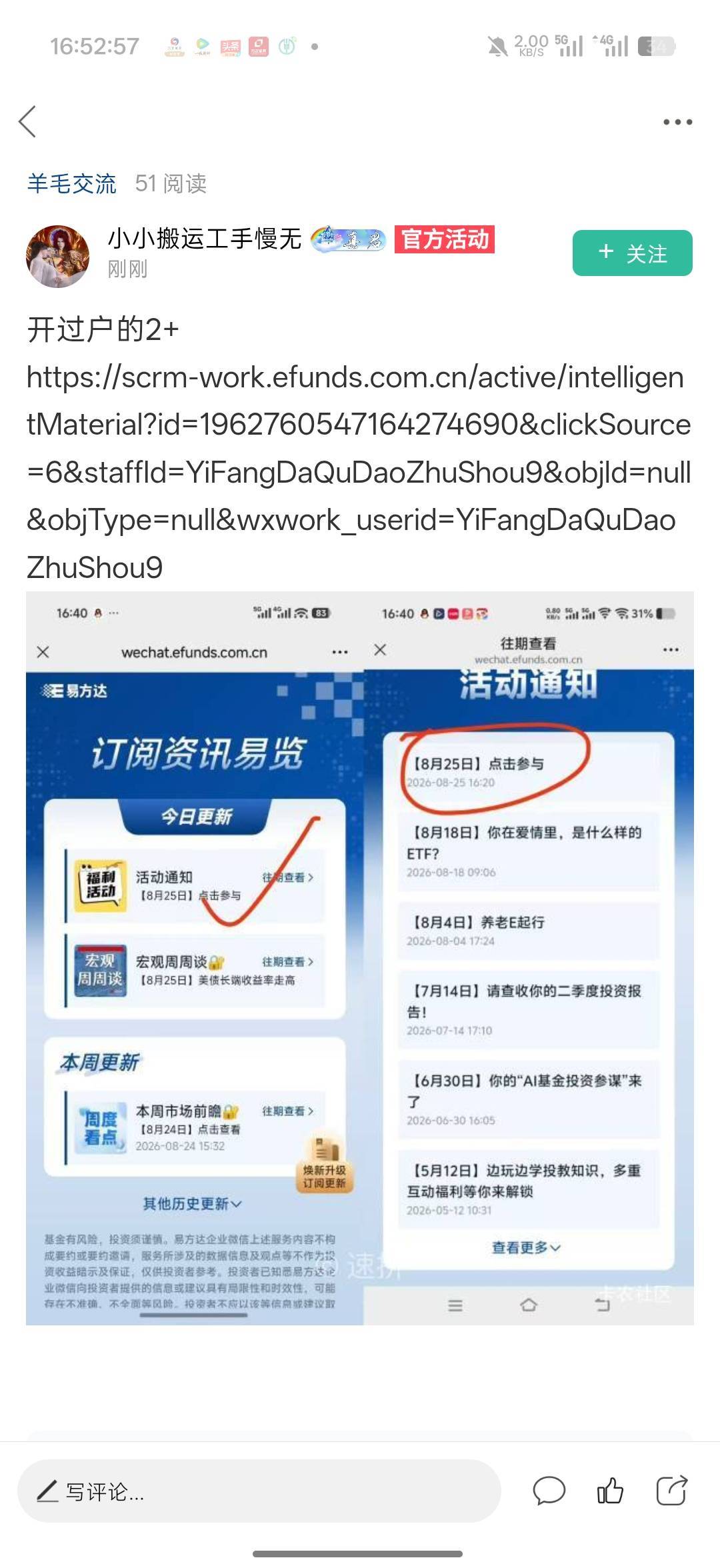 刚老哥发的易方达，有没有想搞得


56 / 作者:Lanceshu / 