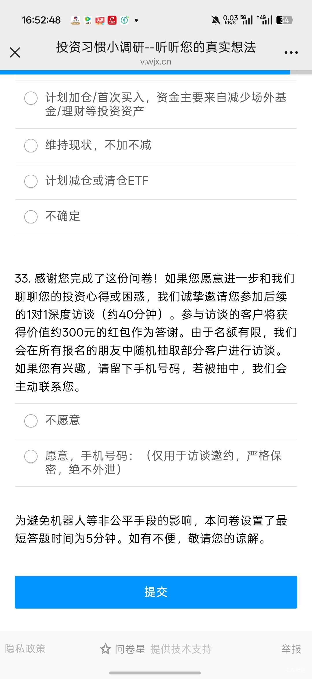 刚老哥发的易方达，有没有想搞得


27 / 作者:Lanceshu / 