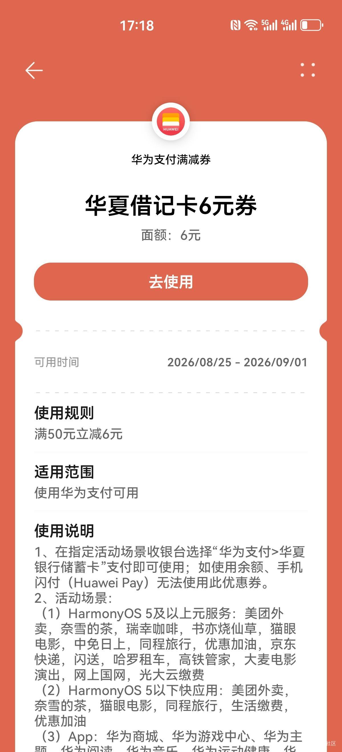 老哥们，华为绑卡的这个6怎么t出来

10 / 作者:马可波罗洗发水 / 