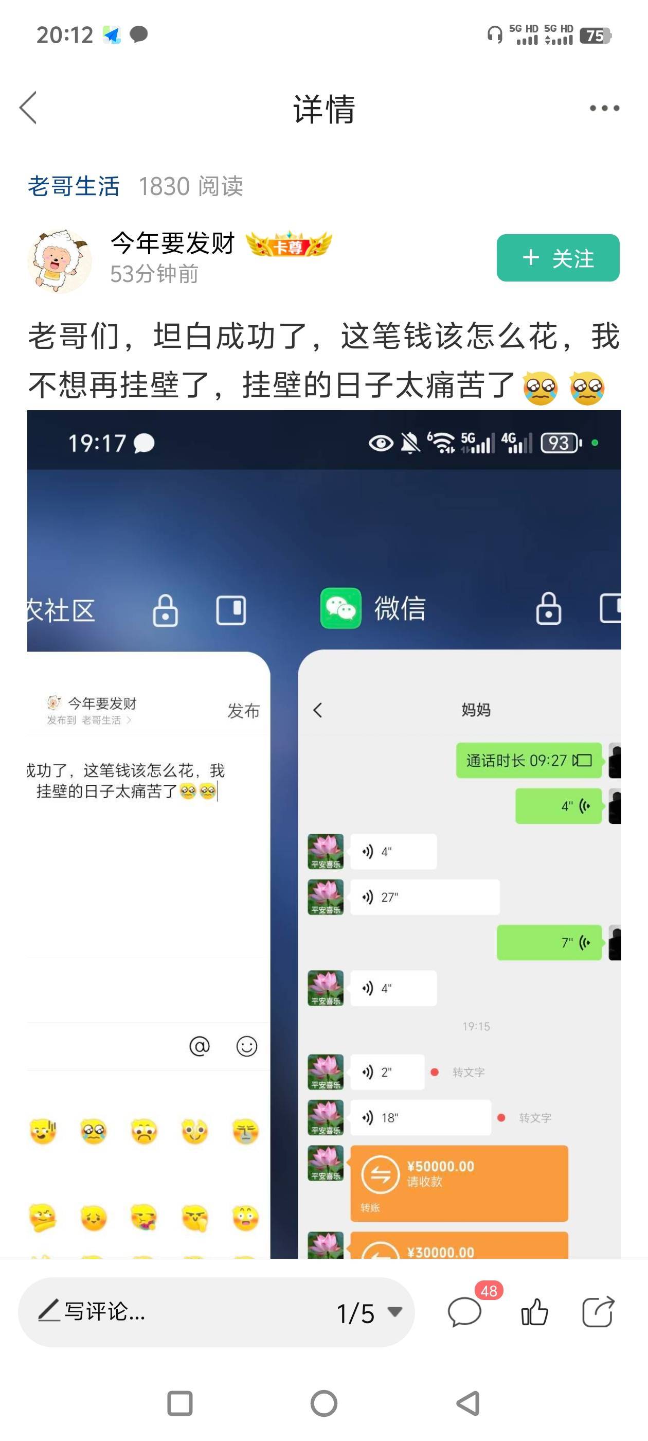 @今年要发财 老哥，我这些天注意你有段时间了，虽然不知道你这些图是不是真的，但是你33 / 作者:镜花水月。。 / 