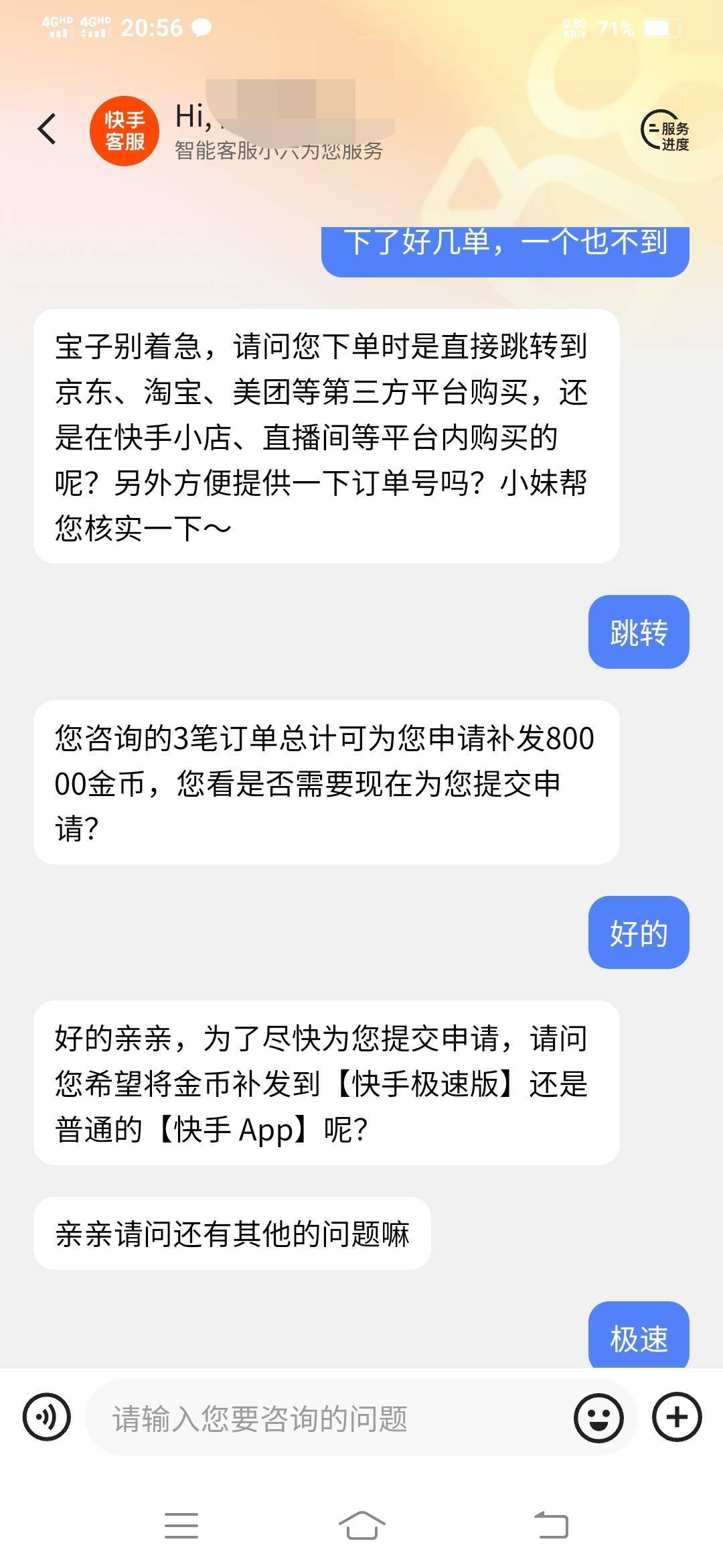 问订单号我就当没看见，只说跳转京东

11 / 作者:一路向前8 / 