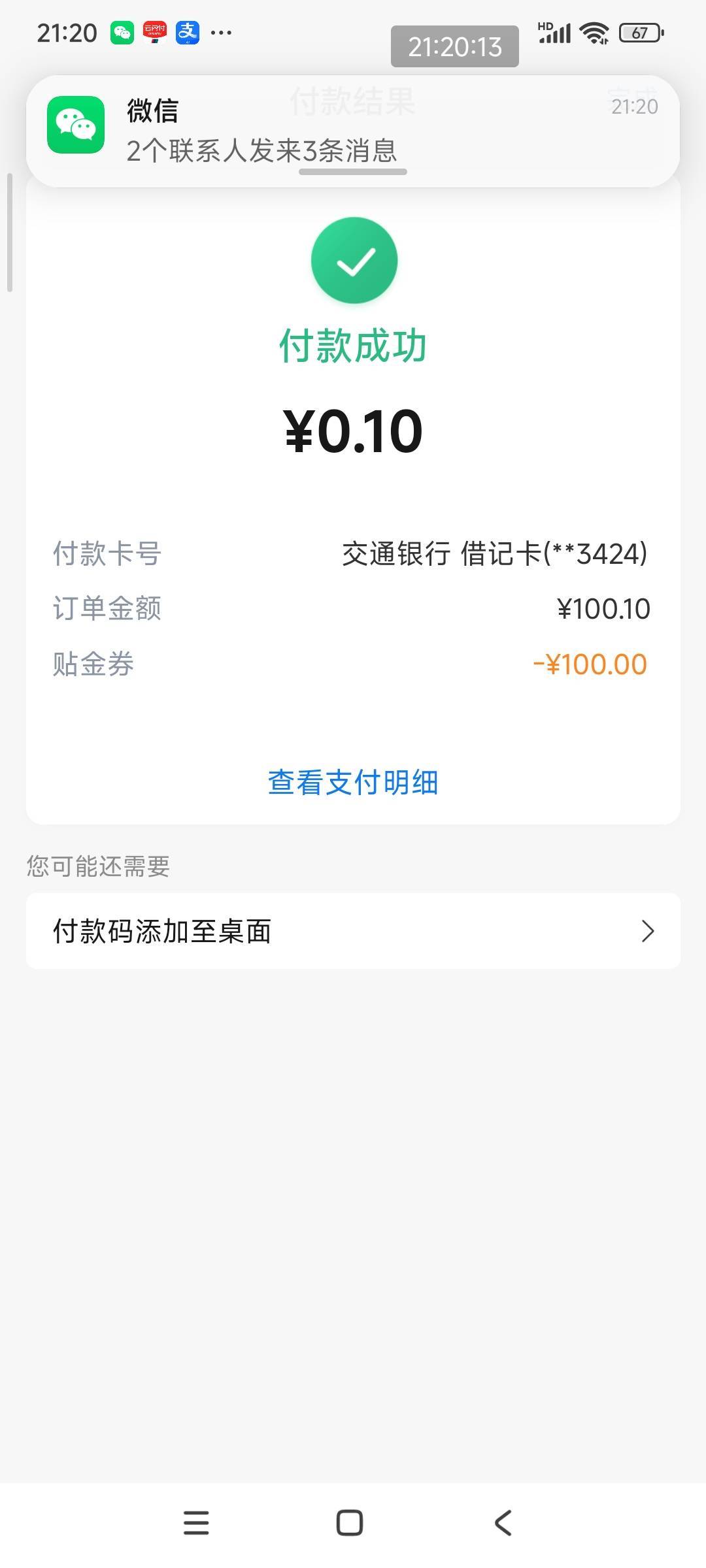 感谢老哥，吃上了，啊啊啊太好吃了

38 / 作者:好多毛 / 