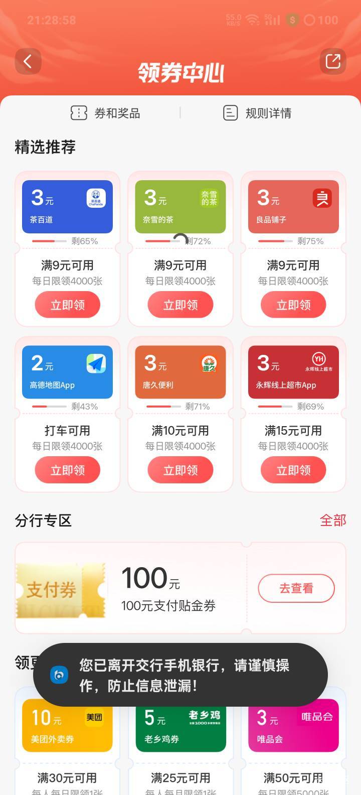 我去！这种好事轮到我了？！没有山东卡，有河南卡，在小程序，首页那里地址改成德州，79 / 作者:老友L / 