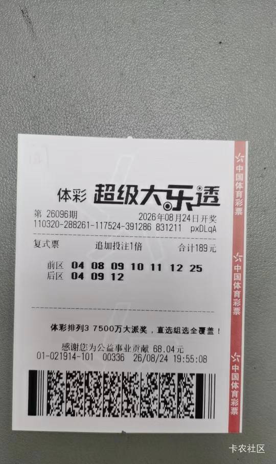 老哥们别幻想了 我要是中1200万手机已经没卡农了 我偷的图 美滋滋 做梦都想中

88 / 作者:菲比丘比 / 