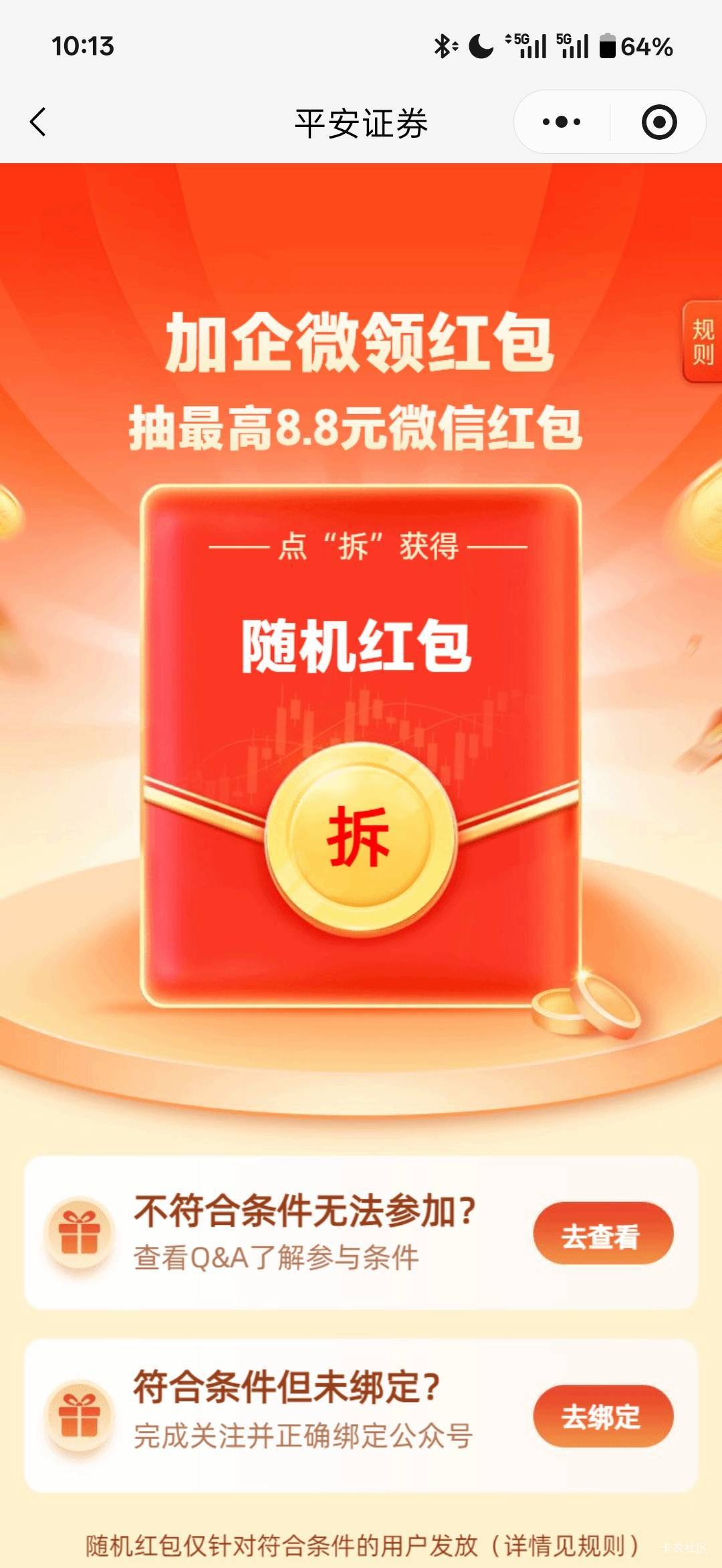 8月25日羊毛线报总结合集2 / 作者:忘了說晚安丶 / 
