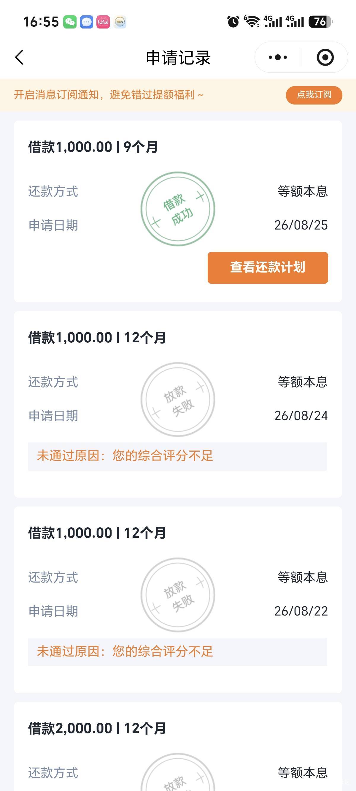 小赢1000，前面四天都不下换成9期审批了仨小时直接下了

4 / 作者:城南花已开。a / 