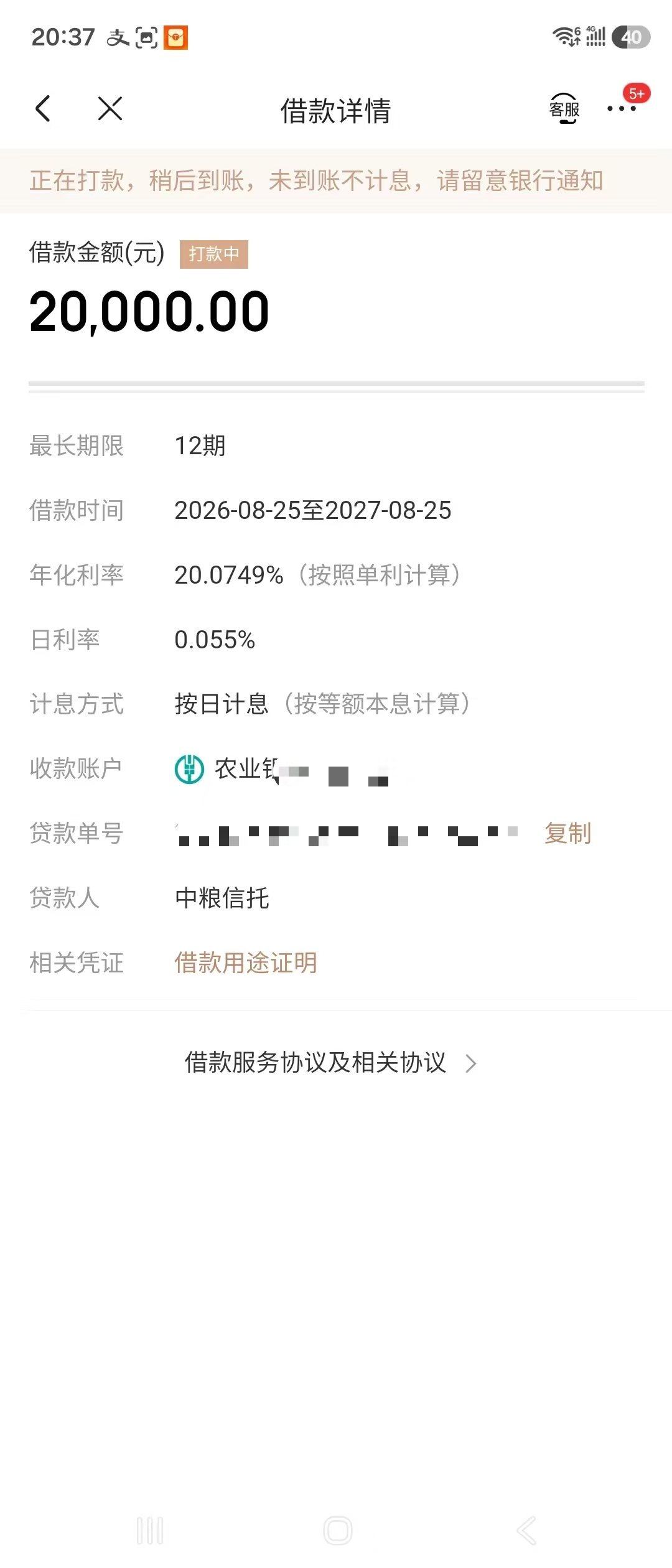 尝试试试吧。这我去还秒下了？又得还利息，看看还是提前结清吧



87 / 作者:二六 / 