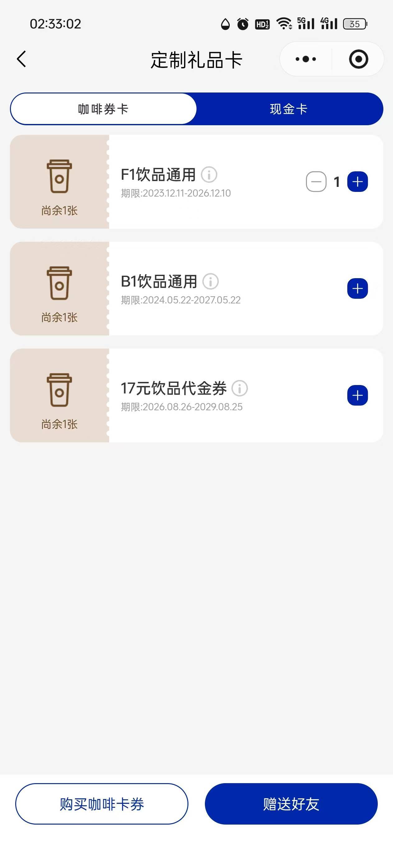 老哥们，瑞幸这个券是可以转赠吗？我不喝这玩意儿，上面两张券放了一年多了

8 / 作者:那天是哪天 / 